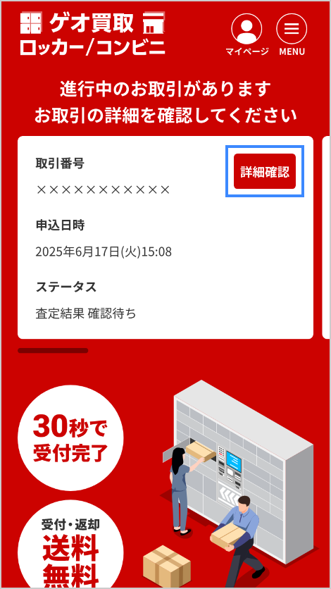 サイトTOPページ