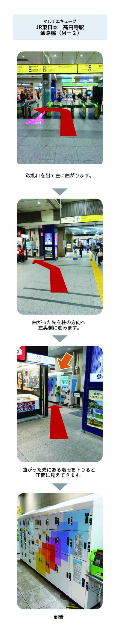 設置場所の案内画像