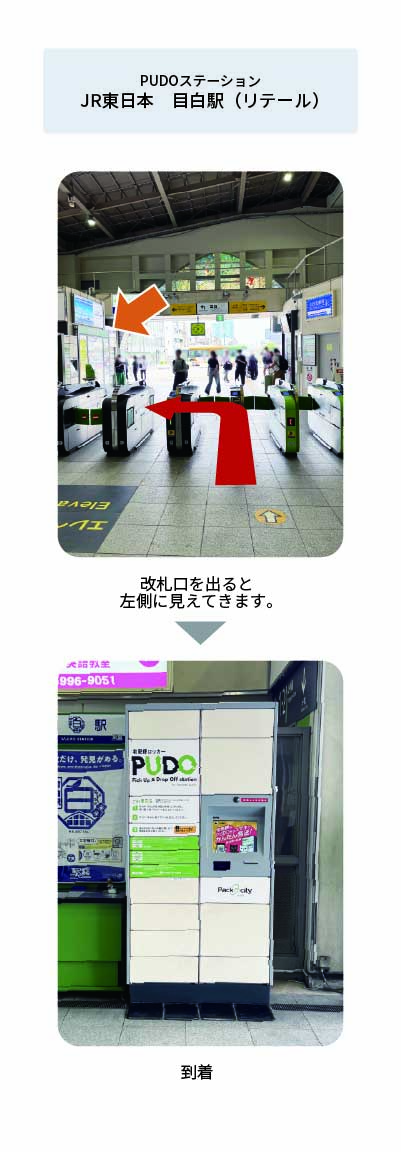 設置場所の案内画像