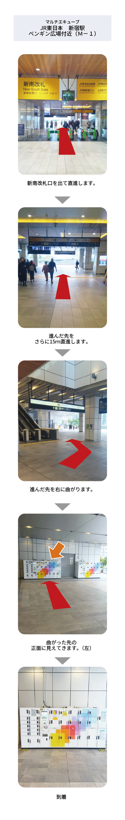 設置場所の案内画像