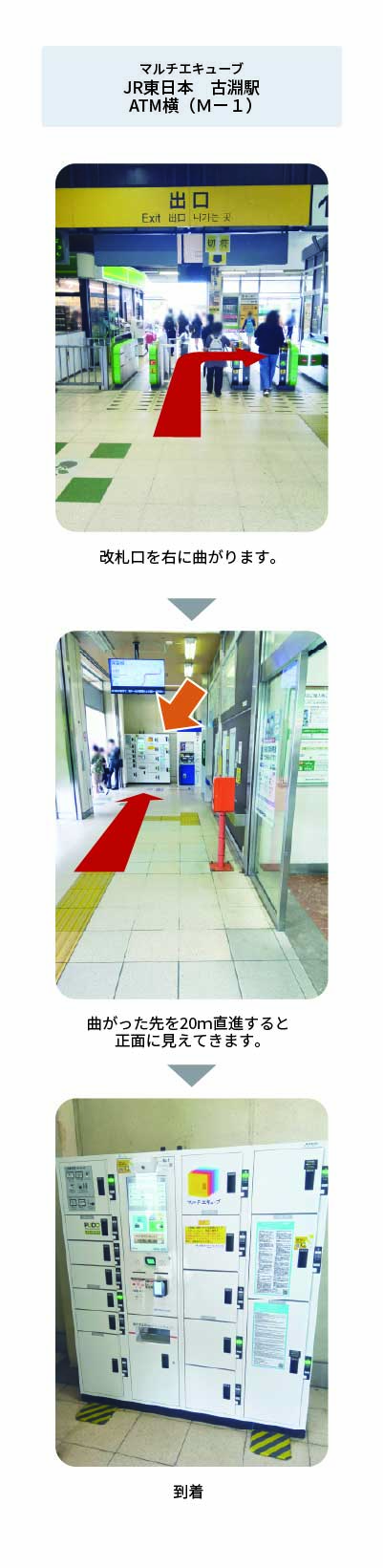 設置場所の案内画像