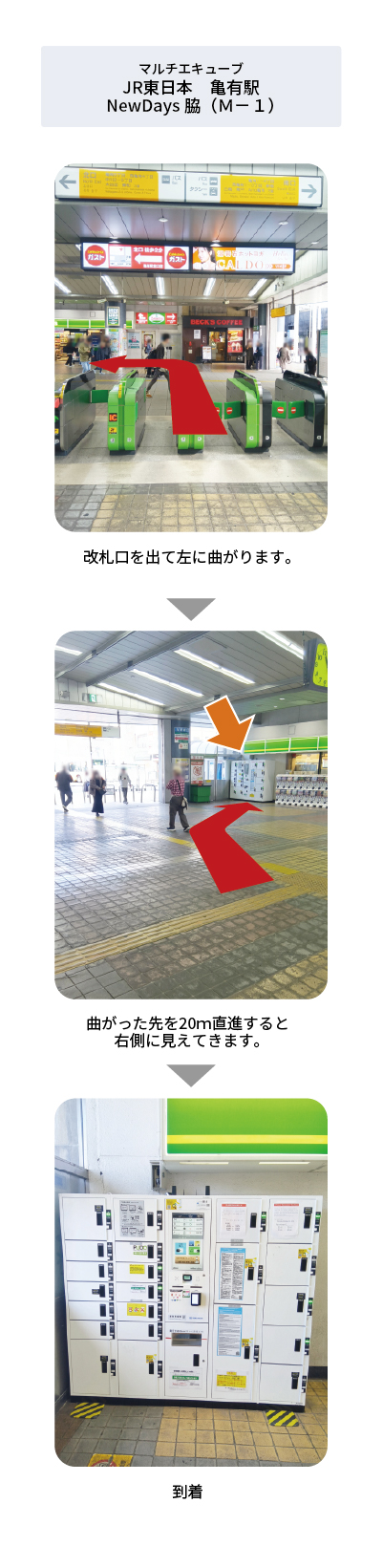 設置場所の案内画像