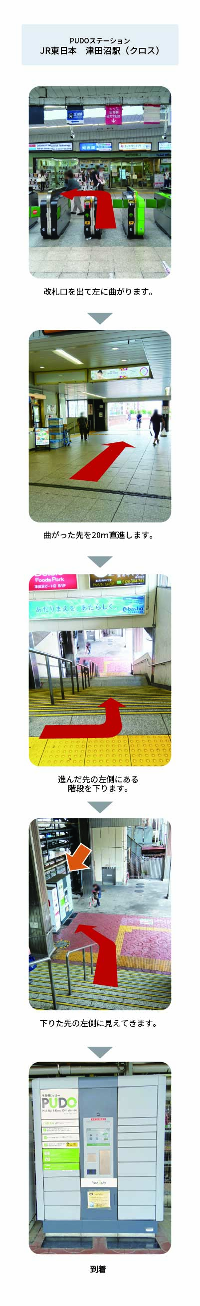 設置場所の案内画像