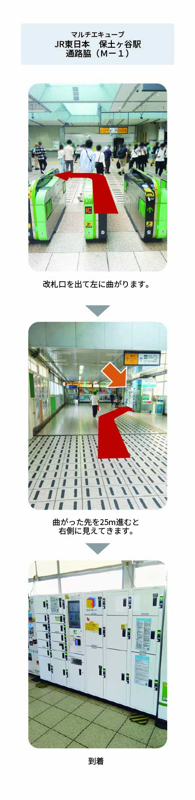 設置場所の案内画像