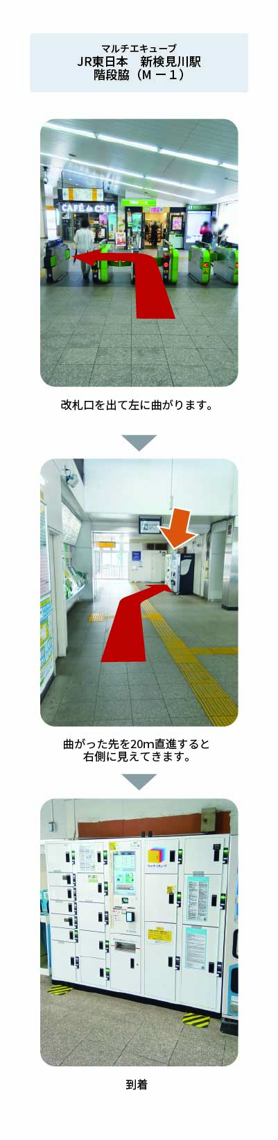 設置場所の案内画像